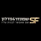 לוגו קבוצת שפונדר פדלון